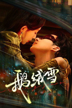鹅绒雪 poszter