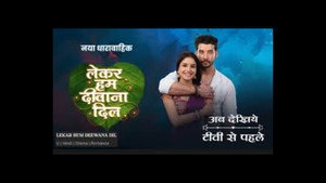 Lekar Hum Deewana Dil kép
