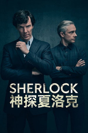 Sherlock poszter