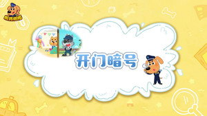 安全警长啦咘啦哆 3. évad Ep.33 33. epizód