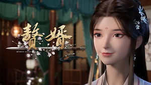 赘婿 1. évad Ep.1 1. epizód