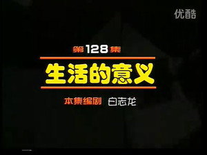 闲人马大姐 1. évad Ep.128 128. epizód
