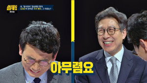 썰전 1. évad Ep.261 261. epizód