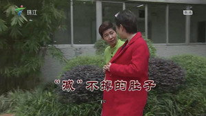 外来媳妇本地郎 12. évad Ep.3604 3604. epizód