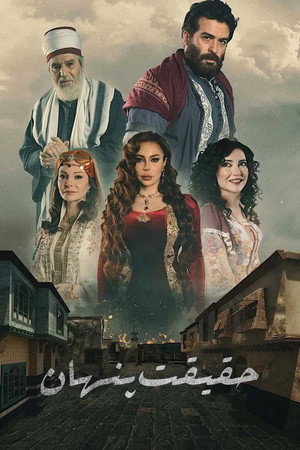 مربى العز poszter