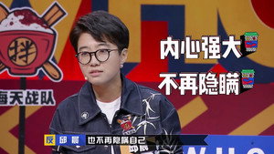 奇葩说 5. évad Ep.19 19. epizód