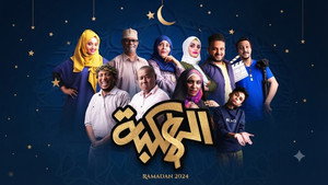 الهكبة kép