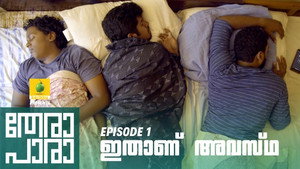 തേരാ പാര 1. évad Ep.1 1. epizód