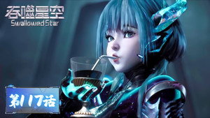 吞噬星空 1. évad Ep.117 117. epizód