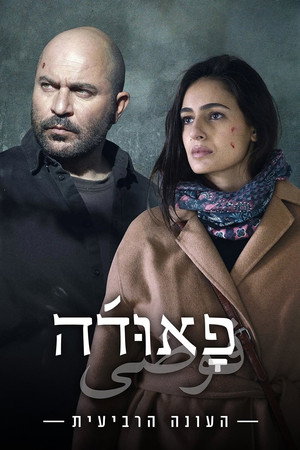 Fauda poszter