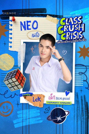 เพื่อนสนิทระวังคิดไม่ซื่อ poszter
