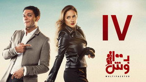 بـ100 وش 1. évad Ep.17 17. epizód