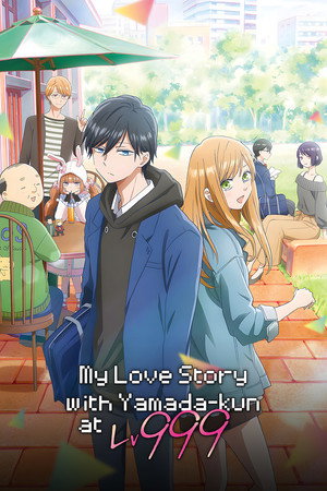 山田くんとLv999の恋をする poszter
