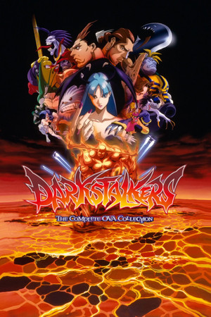ヴァンパイアハンター THE ANIMATED SERIES poszter