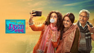 Jagannath Aur Purvi Ki Dosti Anokhi kép