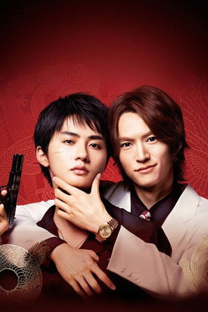 あなたを殺す旅 poszter