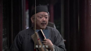 铁齿铜牙纪晓岚 4. évad Ep.19 19. epizód