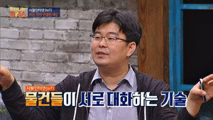 차이나는 클라스 1. évad Ep.19 19. epizód