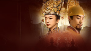 大明风华 kép