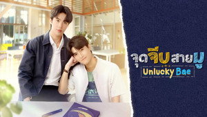 จุดจีบสายมู kép
