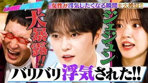 あざとくて何が悪いの？ 1. évad Ep.214 214. epizód