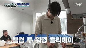 부산촌놈 in 시드니 1. évad Ep.9 9. epizód
