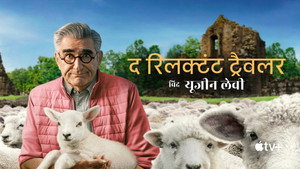 Eugene Levy, a kedvetlen utazó kép