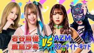 スターダム・ワールドのスターダム 13. évad Ep.93 93. epizód