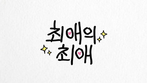 My Bias' Bias kép