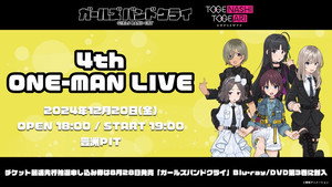 TOGENASHI TOGEARI LIVE 1. évad Ep.4 4. epizód
