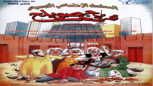 فريج صويلح kép