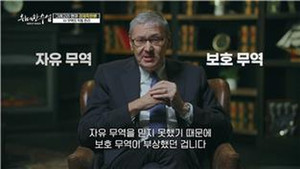 위대한 수업, 그레이트 마인즈 1. évad Ep.138 138. epizód