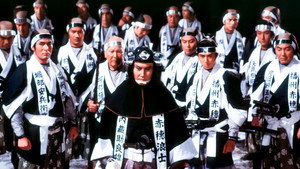 赤穂浪士 kép