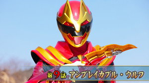 ナンバーワン戦隊ゴジュウジャー 1. évad Ep.9 9. epizód