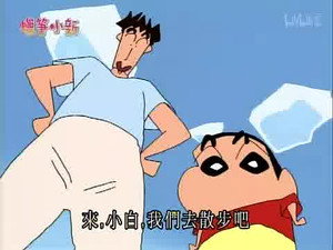クレヨンしんちゃん 2. évad Ep.754 754. epizód