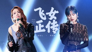 声生不息 4. évad Ep.9 9. epizód