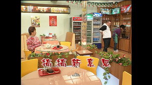 外来媳妇本地郎 4. évad Ep.1121 1121. epizód