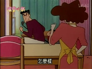 クレヨンしんちゃん 1. évad Ep.399 399. epizód