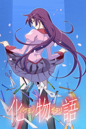 化物語 1. évad (2009-07-03) poszter