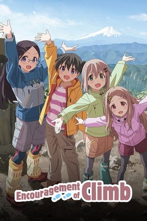 ヤマノススメ poszter