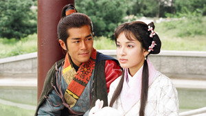 尋秦記 kép