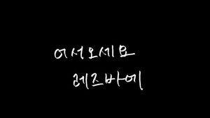 어서오세요 레즈바에 1. évad Ep.1 1. epizód