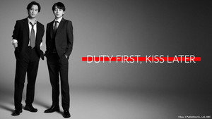 キスは捜査のあとで kép