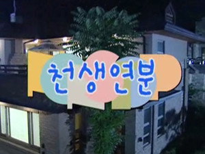 논스톱 2. évad Ep.12 12. epizód