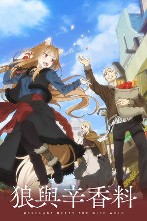狼と香辛料 MERCHANT MEETS THE WISE WOLF poszter