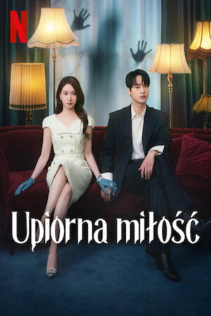 오싹한 연애 poszter