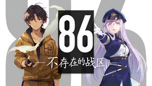 86: Eighty Six kép