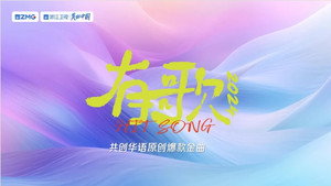 有歌 kép