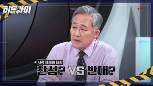 히든아이 1. évad Ep.9 9. epizód