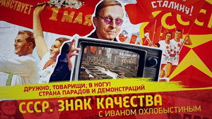 СССР. Знак качества с Иваном Охлобыстиным 1. évad Ep.180 180. epizód
